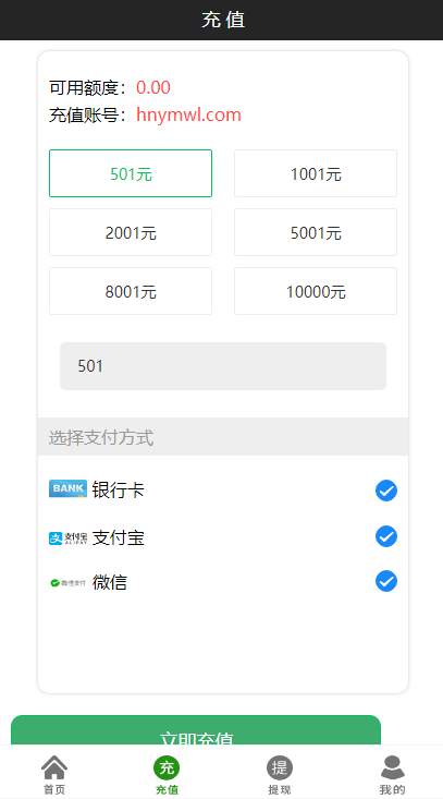 【亲测有演示抢单系统】二开UI完美运营级抢单跑分系统网站源码下载插图(3) 【亲测有演示抢单系统】二开UI完美运营级抢单跑分系统网站源码下载插图(3)