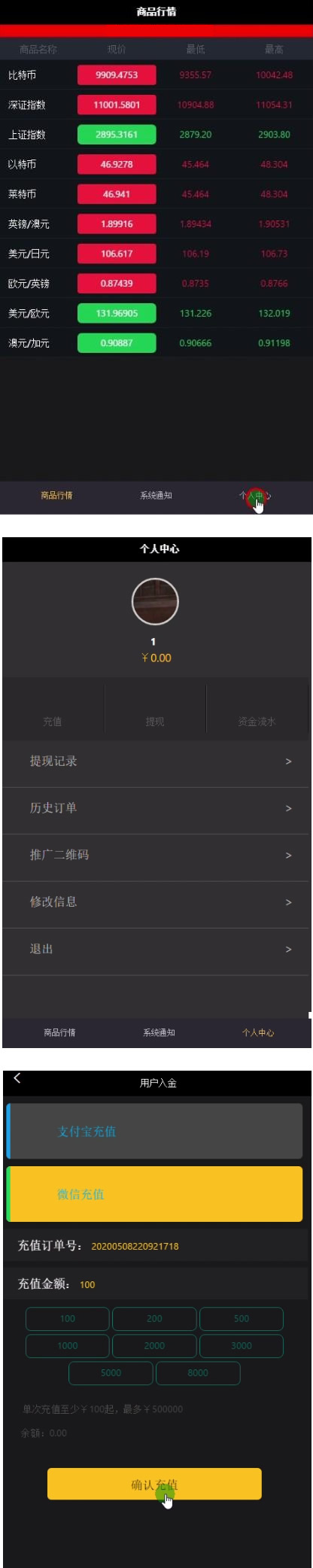 【已测修复版】最新微交易外汇系统服务器打包对接免签支付支持免公众号微盘网站源码源码简介-小栈资源网
