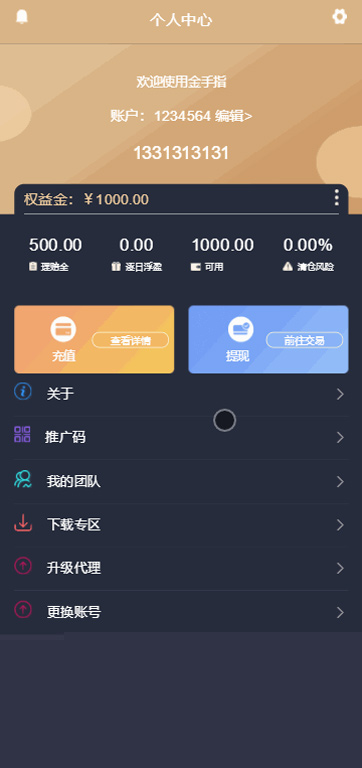金手指在线虚拟微模拟股票交易区块系统程序源码-小栈资源网
