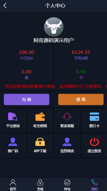 【亲测源码】微盘交易盘系统修复版本非垃圾源码网站有演示自己看要的下载插图(3) 【亲测源码】微盘交易盘系统修复版本非垃圾源码网站有演示自己看要的下载插图(3)