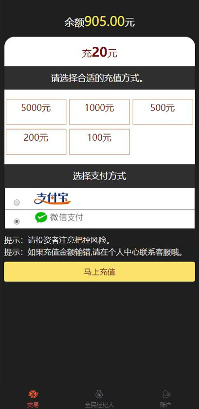 【微交易系统源码】元旦前夕最新重做优化微盘时间盘风控版平台源码插图(1) 【微交易系统源码】元旦前夕最新重做优化微盘时间盘风控版平台源码插图(1)