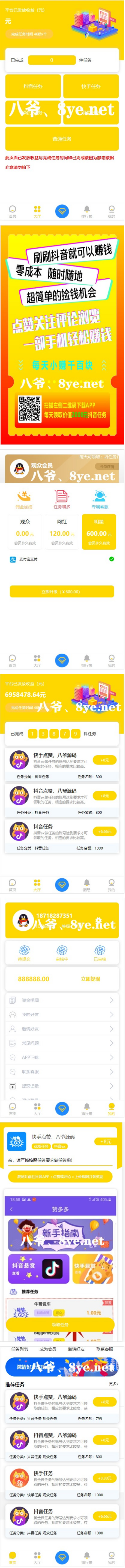 九月最新更新版短视频点赞源码+抖音快手点赞任务+抖金源码可封装APP仿悬赏猫插图(1) 九月最新更新版短视频点赞源码+抖音快手点赞任务+抖金源码可封装APP仿悬赏猫插图(1)