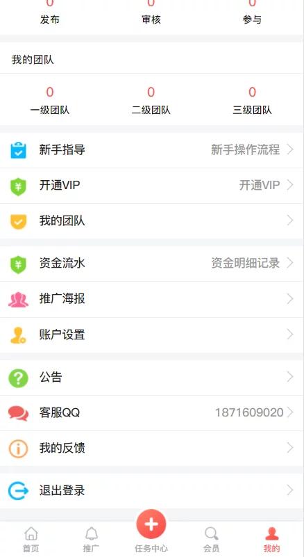 【会员免费】秒杀拇指赚的任务平台-百易源码社区 【会员免费】秒杀拇指赚的任务平台-百易源码社区