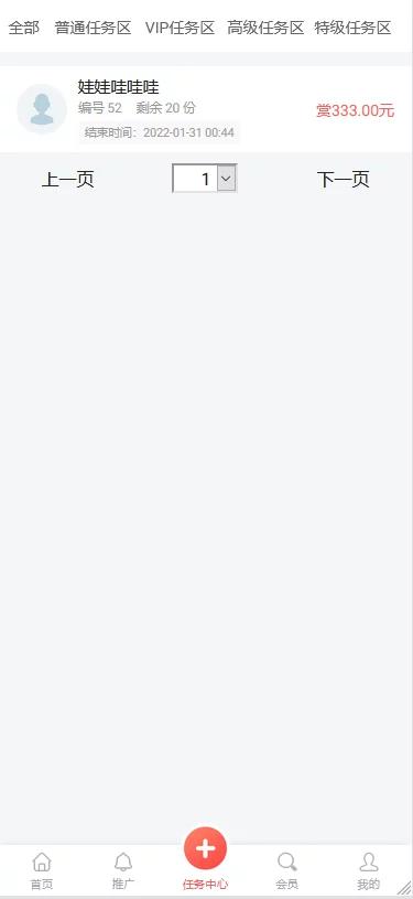 【会员免费】秒杀拇指赚的任务平台-百易源码社区 【会员免费】秒杀拇指赚的任务平台-百易源码社区