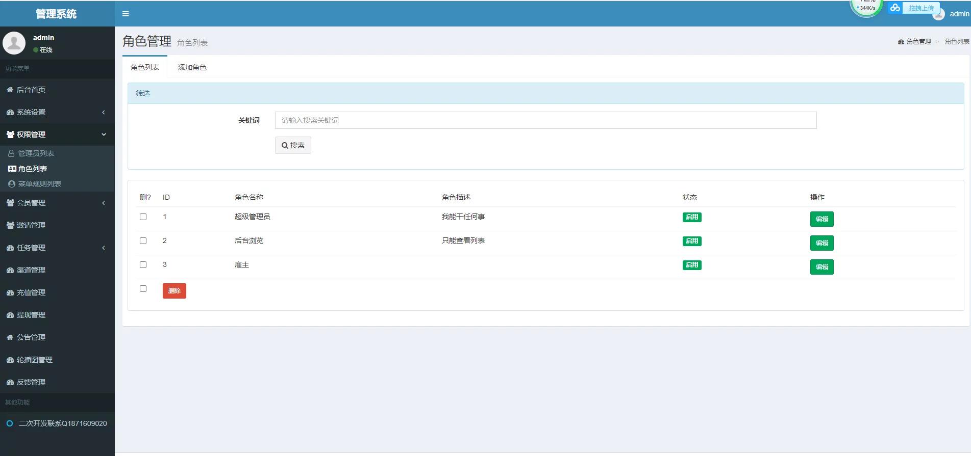 【会员免费】秒杀拇指赚的任务平台-百易源码社区 【会员免费】秒杀拇指赚的任务平台-百易源码社区