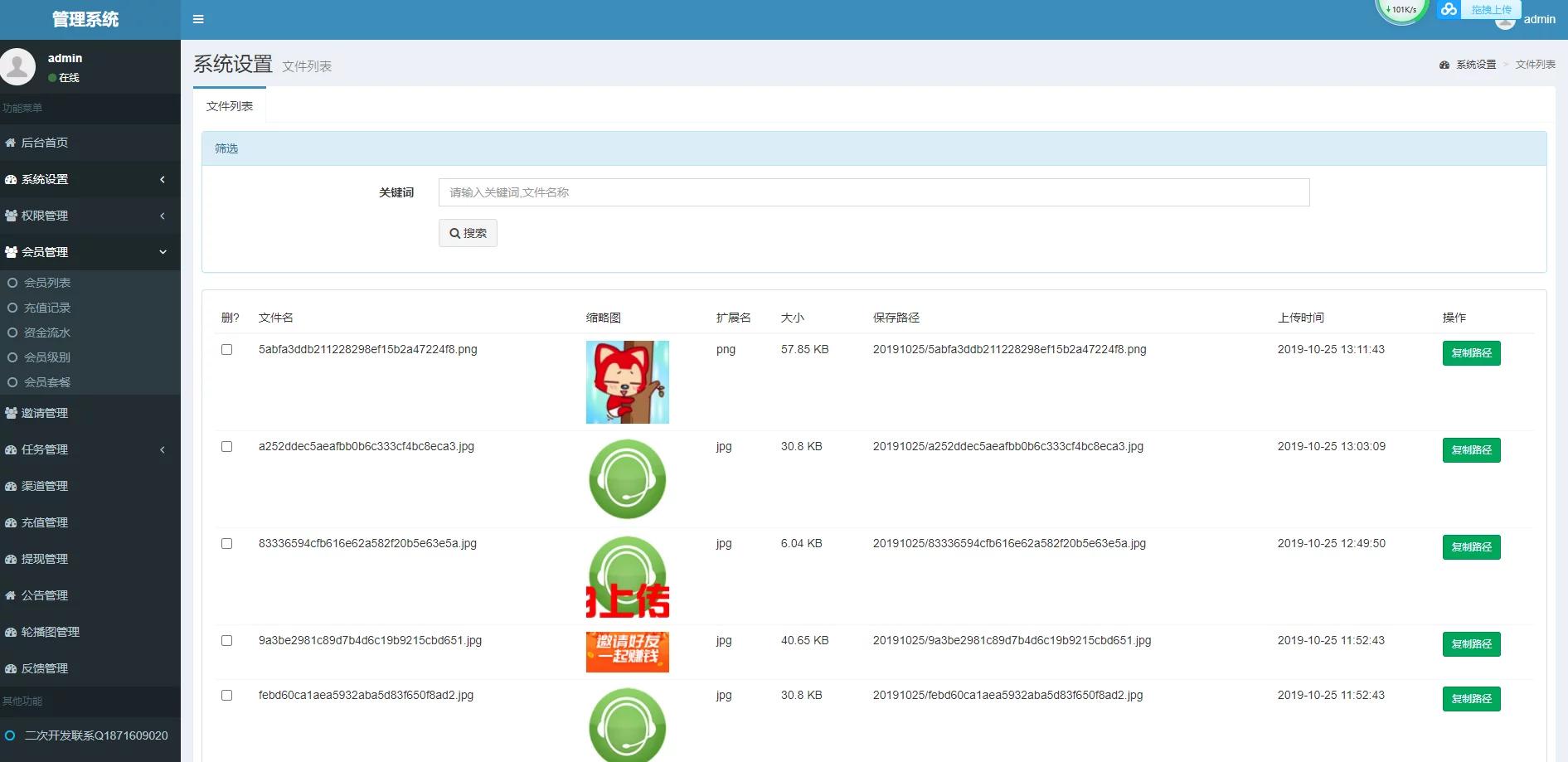 【会员免费】秒杀拇指赚的任务平台-百易源码社区 【会员免费】秒杀拇指赚的任务平台-百易源码社区