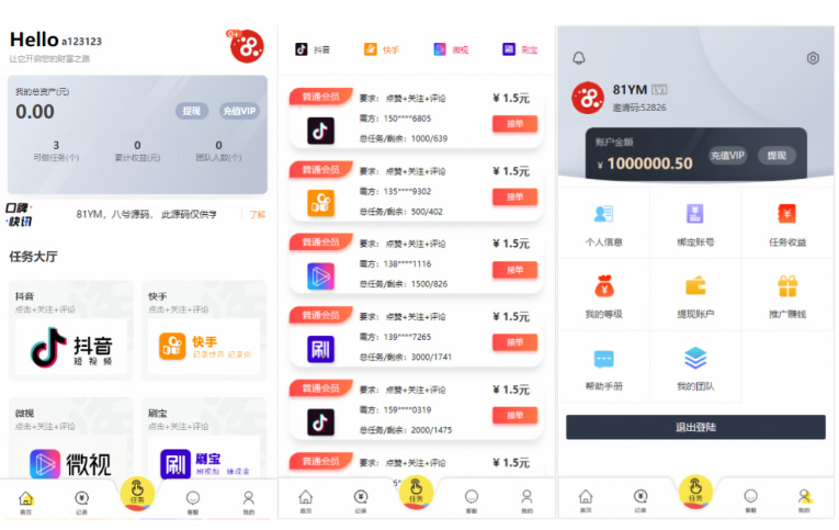 用户定制版短视频点赞系统，支持抖音+快手+刷宝+微视等所有主流短视频评论系统源码-小栈资源网