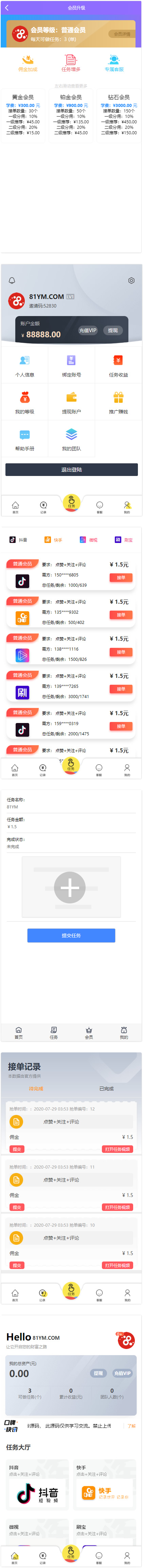用户定制版短视频点赞系统,支持抖音+快手+刷宝+微视等所有主流短视频评论系统源码插图(1) 用户定制版短视频点赞系统,支持抖音+快手+刷宝+微视等所有主流短视频评论系统源码插图(1)