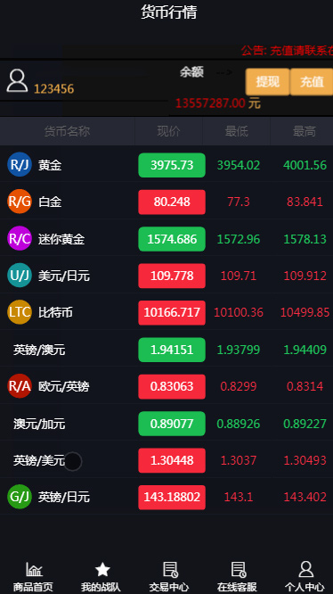 【时间盘区块系统】微盘+外汇盘超完整区块系统带支付可封装APP应用插图(1) 【时间盘区块系统】微盘+外汇盘超完整区块系统带支付可封装APP应用插图(1)