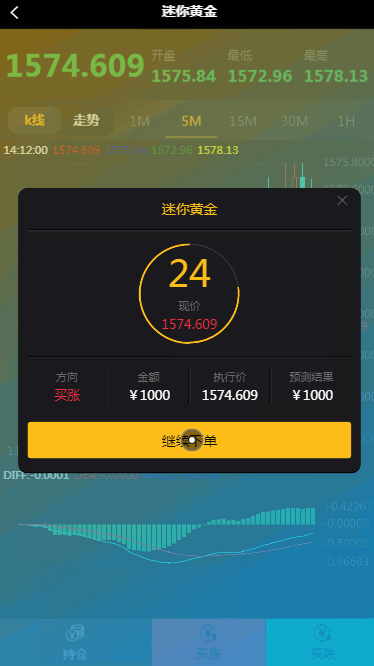 【时间盘区块系统】微盘+外汇盘超完整区块系统带支付可封装APP应用插图(4) 【时间盘区块系统】微盘+外汇盘超完整区块系统带支付可封装APP应用插图(4)