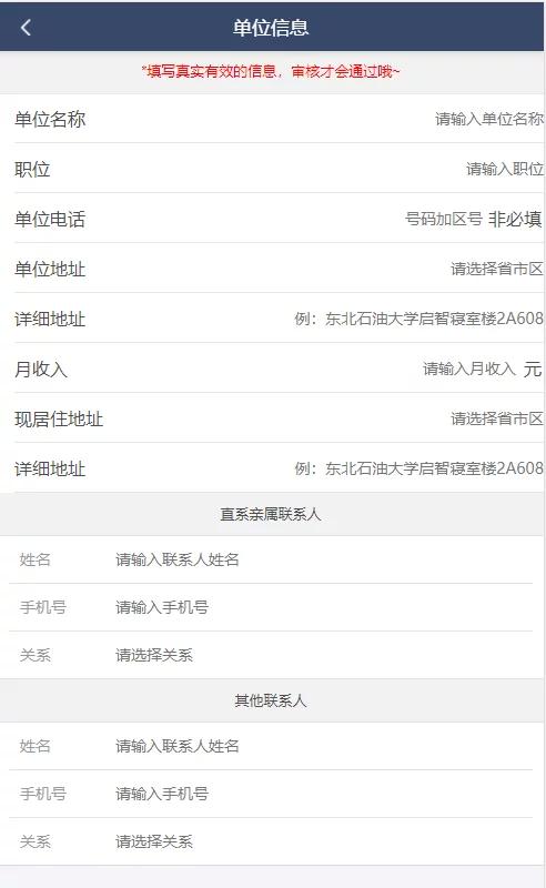 【独家修复】2021最新高仿京东金融完整运营源码/小贷系统新版UI/实名认证,支付接口齐全插图(6) 【独家修复】2021最新高仿京东金融完整运营源码/小贷系统新版UI/实名认证,支付接口齐全插图(6)