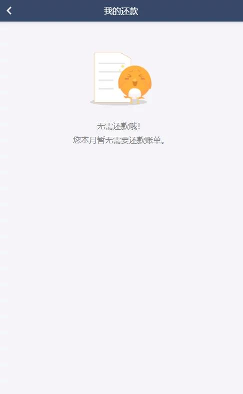 【独家修复】2021最新高仿京东金融完整运营源码/小贷系统新版UI/实名认证,支付接口齐全插图(7) 【独家修复】2021最新高仿京东金融完整运营源码/小贷系统新版UI/实名认证,支付接口齐全插图(7)