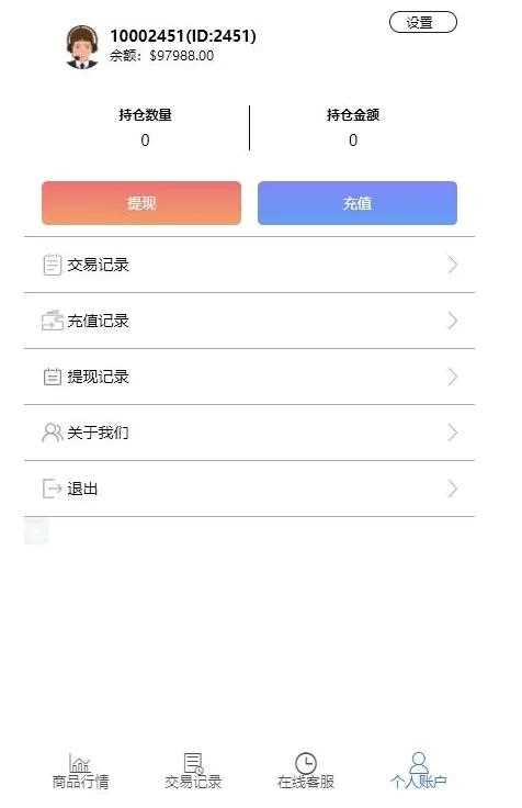 第二版,最新白色汇汇通完整运营源码/微交易/时间盘/K线修复- 第二版,最新白色汇汇通完整运营源码/微交易/时间盘/K线修复-