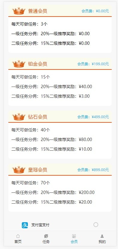 更新完美运营版/抖音/快手/微视/一键点赞/关注评论/接单任务悬赏网红帮帮转平台源码插图(3) 更新完美运营版/抖音/快手/微视/一键点赞/关注评论/接单任务悬赏网红帮帮转平台源码插图(3)