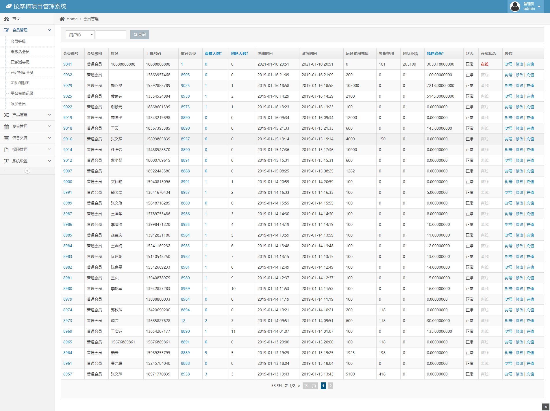 【区块链】2021最新赛玛共享按摩椅前端蓝色UI+分销返利+去除短信注册验证插图(6) 【区块链】2021最新赛玛共享按摩椅前端蓝色UI+分销返利+去除短信注册验证插图(6)