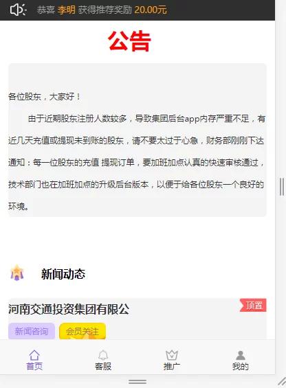 【运营级理财源码】最新服务器打包运营级理财系统完整源码/带推广功能/完整会员中心插图(2) 【运营级理财源码】最新服务器打包运营级理财系统完整源码/带推广功能/完整会员中心插图(2)