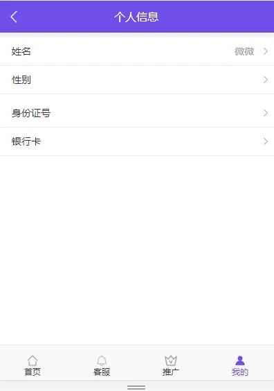 【运营级理财源码】最新服务器打包运营级理财系统完整源码/带推广功能/完整会员中心插图(4) 【运营级理财源码】最新服务器打包运营级理财系统完整源码/带推广功能/完整会员中心插图(4)