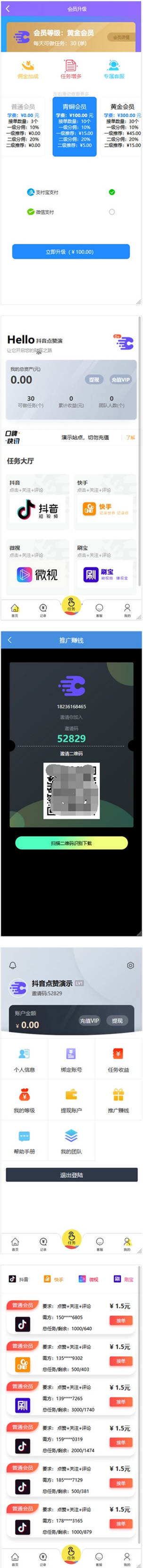 最新修复版二开抖音快手短视频点赞任务系统源码+免签支+带视频教程插图(1) 最新修复版二开抖音快手短视频点赞任务系统源码+免签支+带视频教程插图(1)