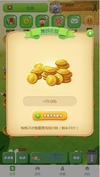 【亲测修复运营版】2021最新陀螺世界牛气冲天运营版区块链系统源码/宠物合成+金币系统+广告挂机+养成收益-小栈资源网