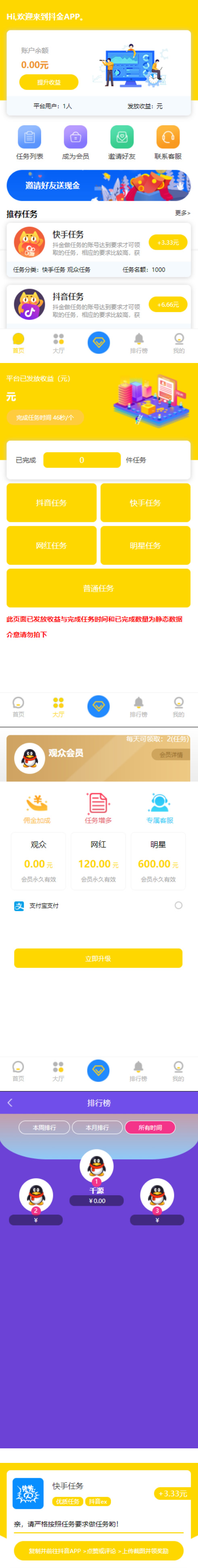 【新版视频点赞/点赞任务源码】亲测完整最新版短视频点赞源码/抖音快手点赞任务/抖金源码可封装APP-小栈资源网