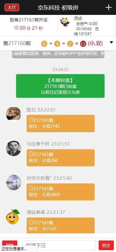 【新年开工首发】2021年最新阿里二开新年UI模板28金融完整运营源码/京东互联金融投资平台服务器直接打包完整源码插图(1) 【新年开工首发】2021年最新阿里二开新年UI模板28金融完整运营源码/京东互联金融投资平台服务器直接打包完整源码插图(1)