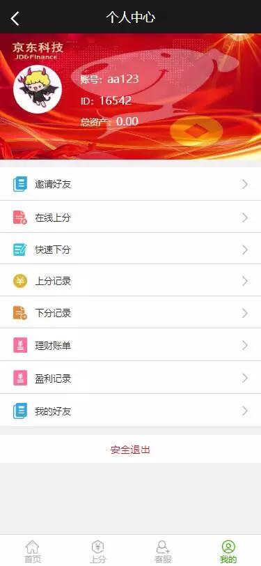 【新年开工首发】2021年最新阿里二开新年UI模板28金融完整运营源码/京东互联金融投资平台服务器直接打包完整源码插图(2) 【新年开工首发】2021年最新阿里二开新年UI模板28金融完整运营源码/京东互联金融投资平台服务器直接打包完整源码插图(2)