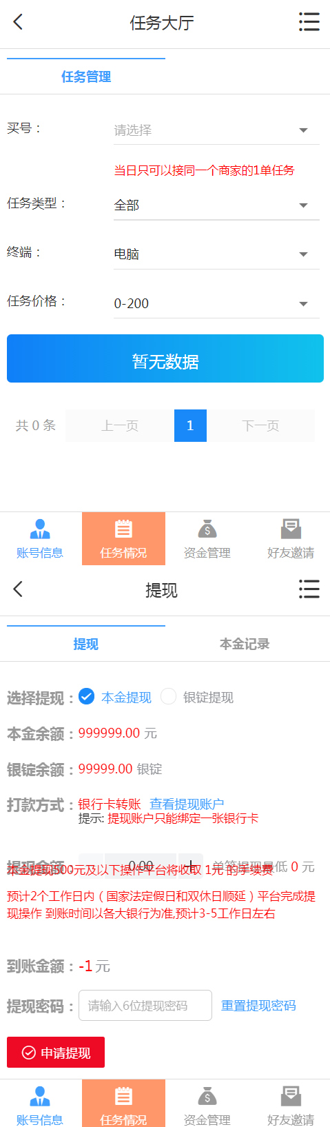 同福客栈原生开发淘宝任务系统平台电商任务系统源码插图(1) 同福客栈原生开发淘宝任务系统平台电商任务系统源码插图(1)