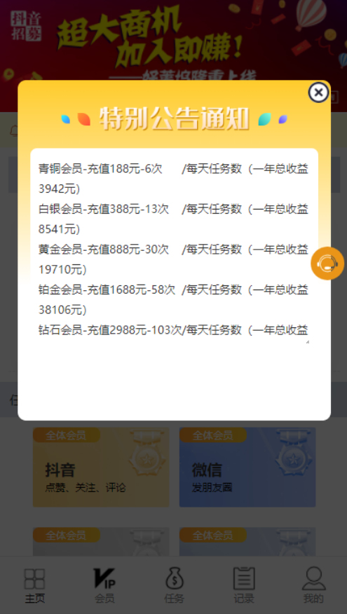 【抖音短视频点赞任务系统】[解密版]新版+全新UI微信爱点赞悬赏众人帮爱分享赚钱平台-小栈资源网