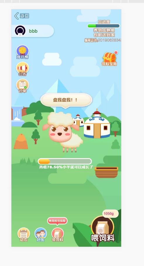 【亲测】养羊区块链完整源码/虚拟币/农场/理财源码/带文字教程-小栈资源网