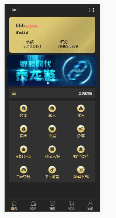【亲测】养羊区块链完整源码/虚拟币/农场/理财源码/带文字教程插图(1) 【亲测】养羊区块链完整源码/虚拟币/农场/理财源码/带文字教程插图(1)
