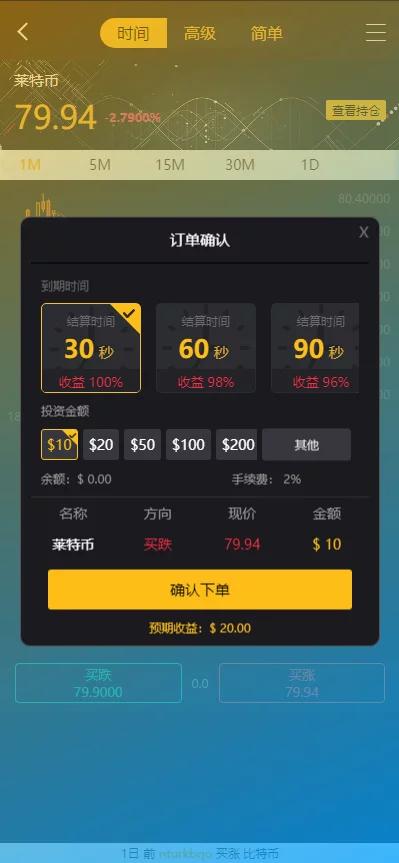 【会员免费】二开玖胜/多语言/免费API线/资讯已对接/K线已修复/时间点位双面盘 【会员免费】二开玖胜/多语言/免费API线/资讯已对接/K线已修复/时间点位双面盘