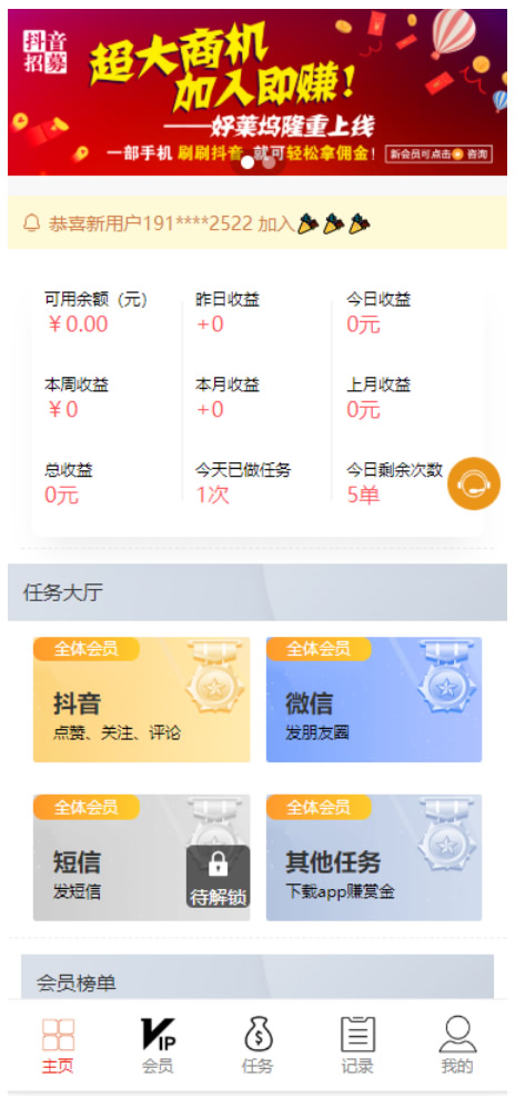 【完美运营版】亲测无问题爱点赞抖音点赞任务平台完美修复版短信改去阿里云全套源码-小栈资源网