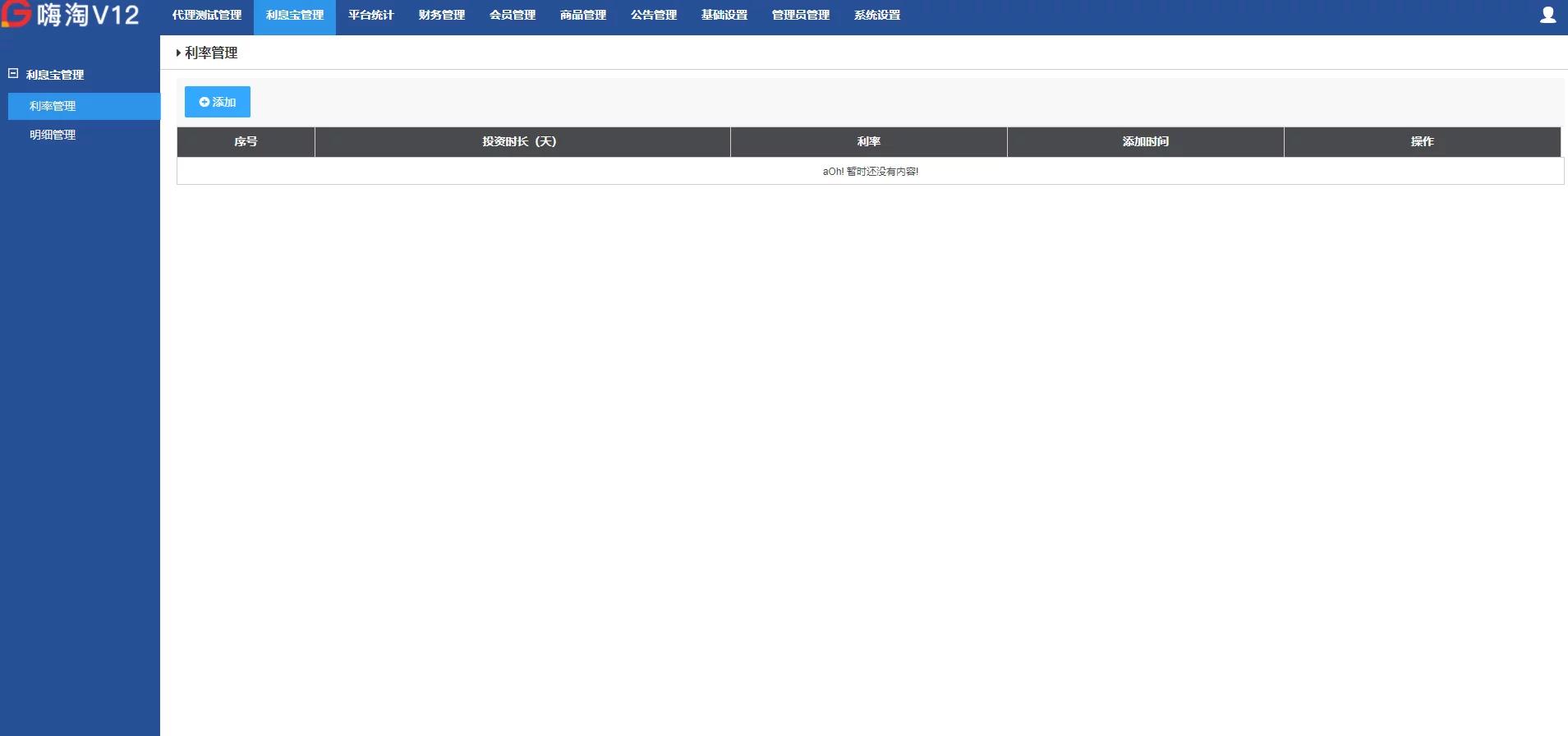 【亲测源码】最新嗨淘点赞运营版完整源码/刷单/手动派单版本插图(5) 【亲测源码】最新嗨淘点赞运营版完整源码/刷单/手动派单版本插图(5)