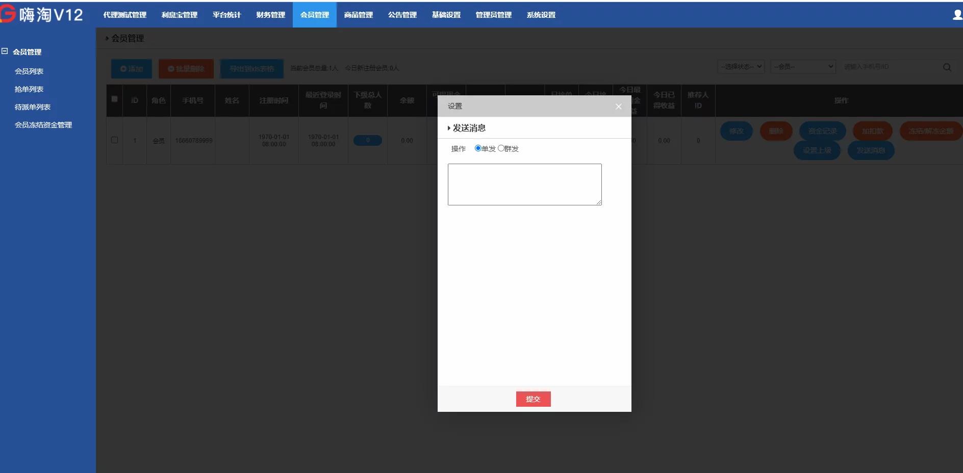 【亲测源码】最新嗨淘点赞运营版完整源码/刷单/手动派单版本插图(8) 【亲测源码】最新嗨淘点赞运营版完整源码/刷单/手动派单版本插图(8)