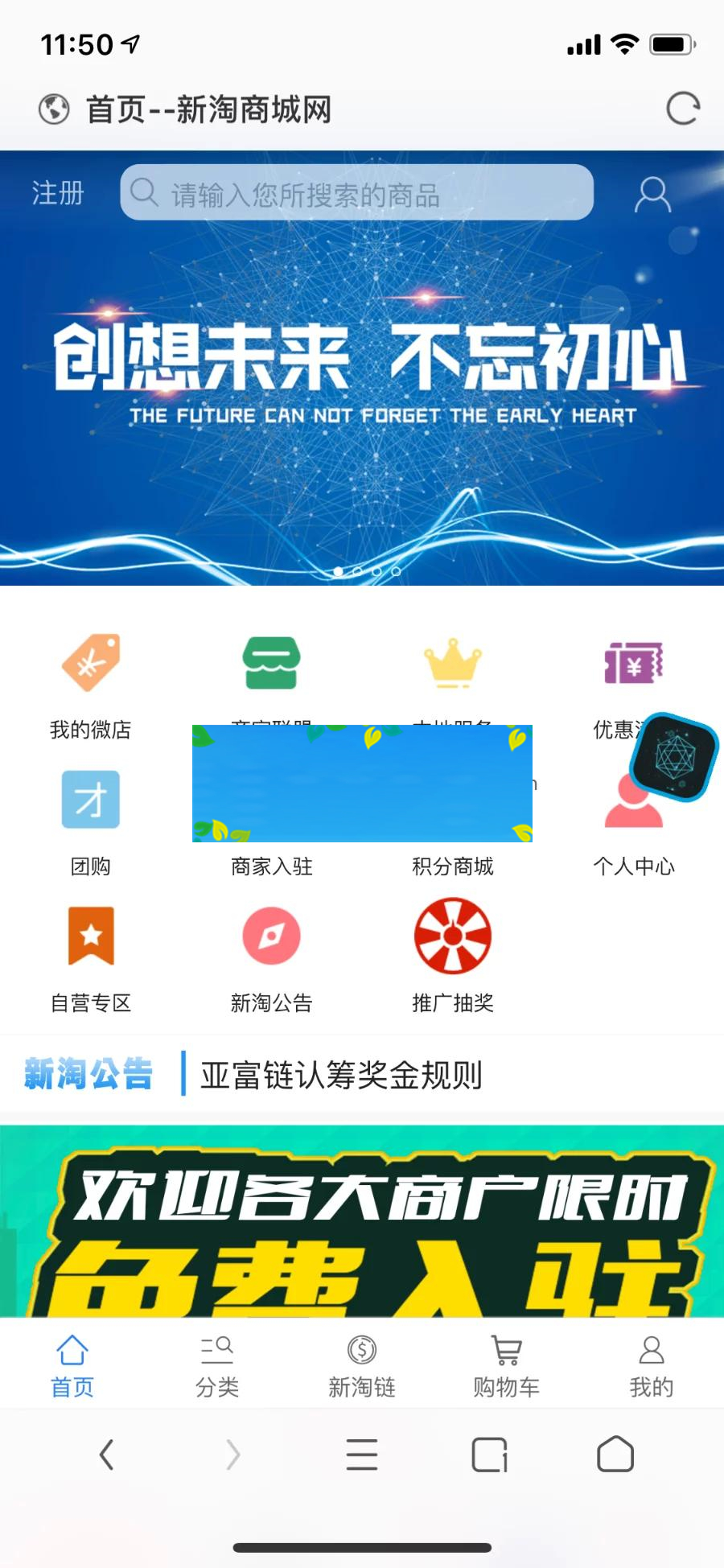 【会员免费】新淘商城全网独家全开源/挖矿/商城/认筹/商家入驻/三级分销/带教程-百易源码社区 【会员免费】新淘商城全网独家全开源/挖矿/商城/认筹/商家入驻/三级分销/带教程-百易源码社区