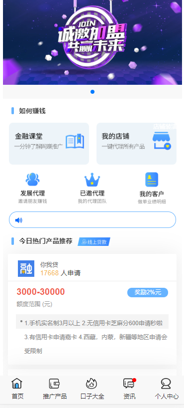 【亲测纯净版】10月最新晴天贷立刻贷小额借贷大数据借贷平台网站源码已对接免签支付+搭建视频教程插图(13) 【亲测纯净版】10月最新晴天贷立刻贷小额借贷大数据借贷平台网站源码已对接免签支付+搭建视频教程插图(13)