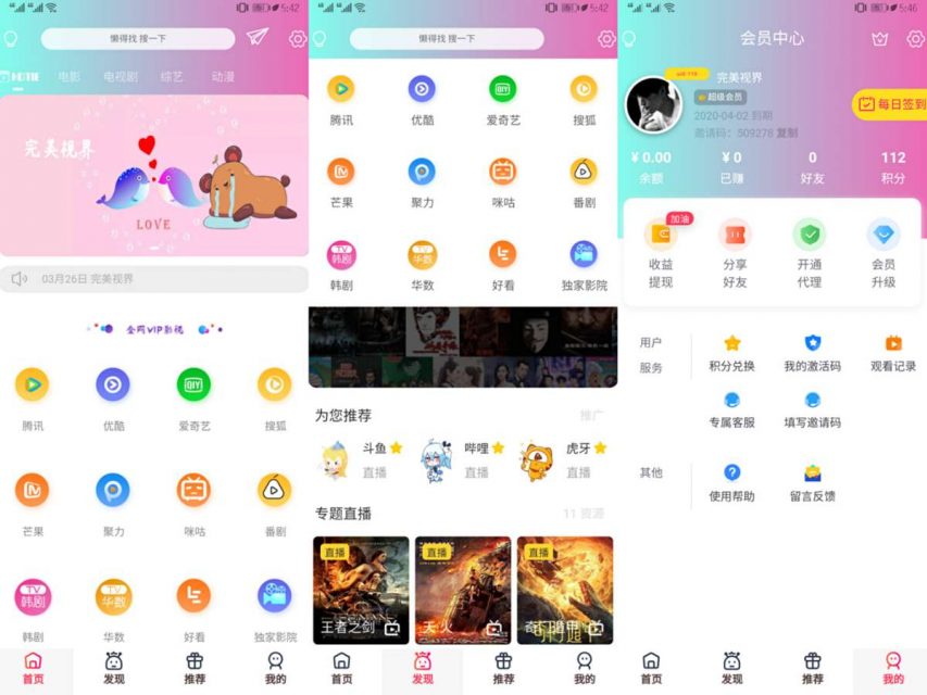 2020最新小小影视全新改版影视app系统源码（全开源）源码简介-小栈资源网
