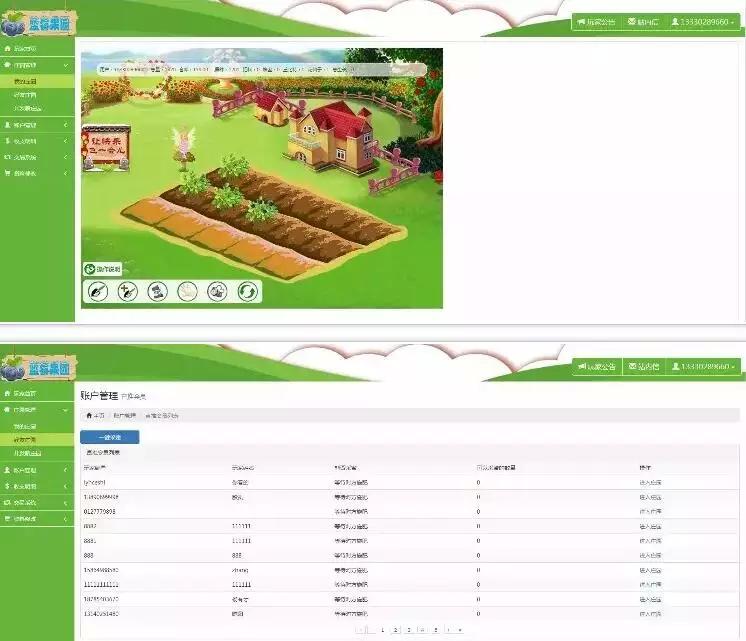 【会员免费】运营级蓝莓农场/理财游戏源码-百易源码社区 【会员免费】运营级蓝莓农场/理财游戏源码-百易源码社区