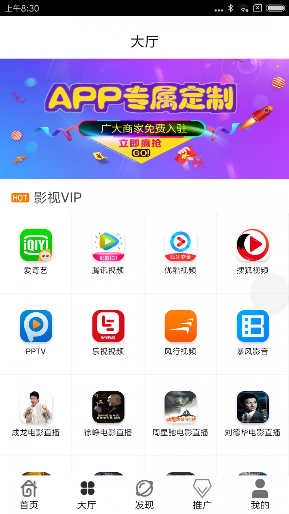 【360影视2.0】2020双端聚合影视APP源码带多级分销与视频搭建教程- 【360影视2.0】2020双端聚合影视APP源码带多级分销与视频搭建教程-