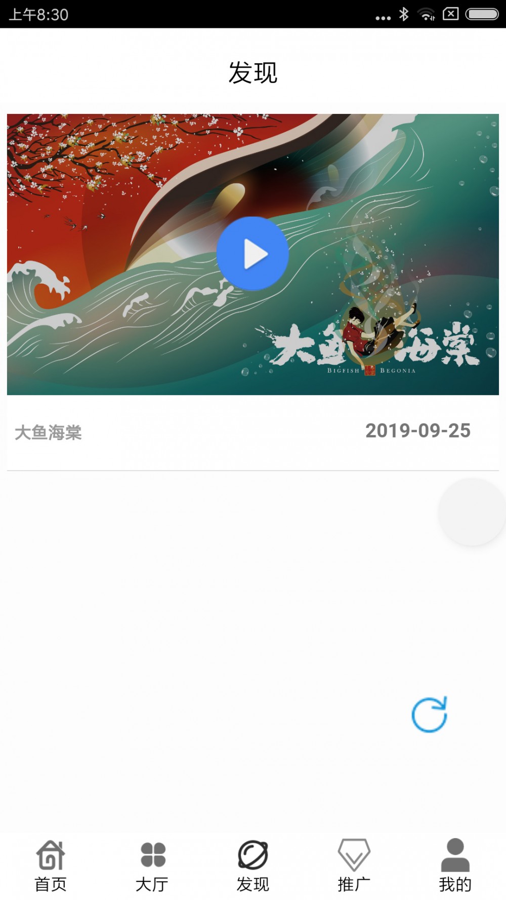 【360影视2.0】2020双端聚合影视APP源码带多级分销与视频搭建教程- 【360影视2.0】2020双端聚合影视APP源码带多级分销与视频搭建教程-