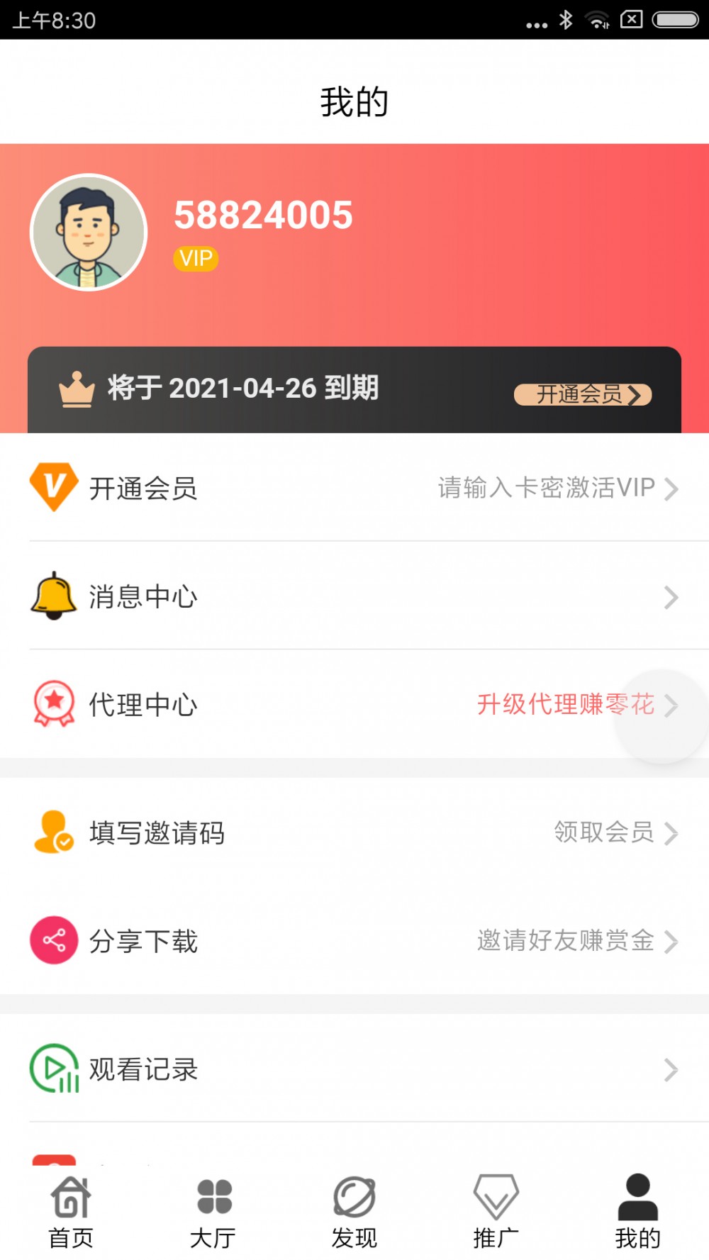 【360影视2.0】2020双端聚合影视APP源码带多级分销与视频搭建教程- 【360影视2.0】2020双端聚合影视APP源码带多级分销与视频搭建教程-