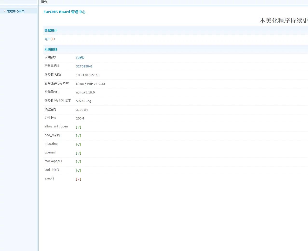 【会员免费】大仙分发平台第二个版本/一键安装版-百易源码社区 【会员免费】大仙分发平台第二个版本/一键安装版-百易源码社区