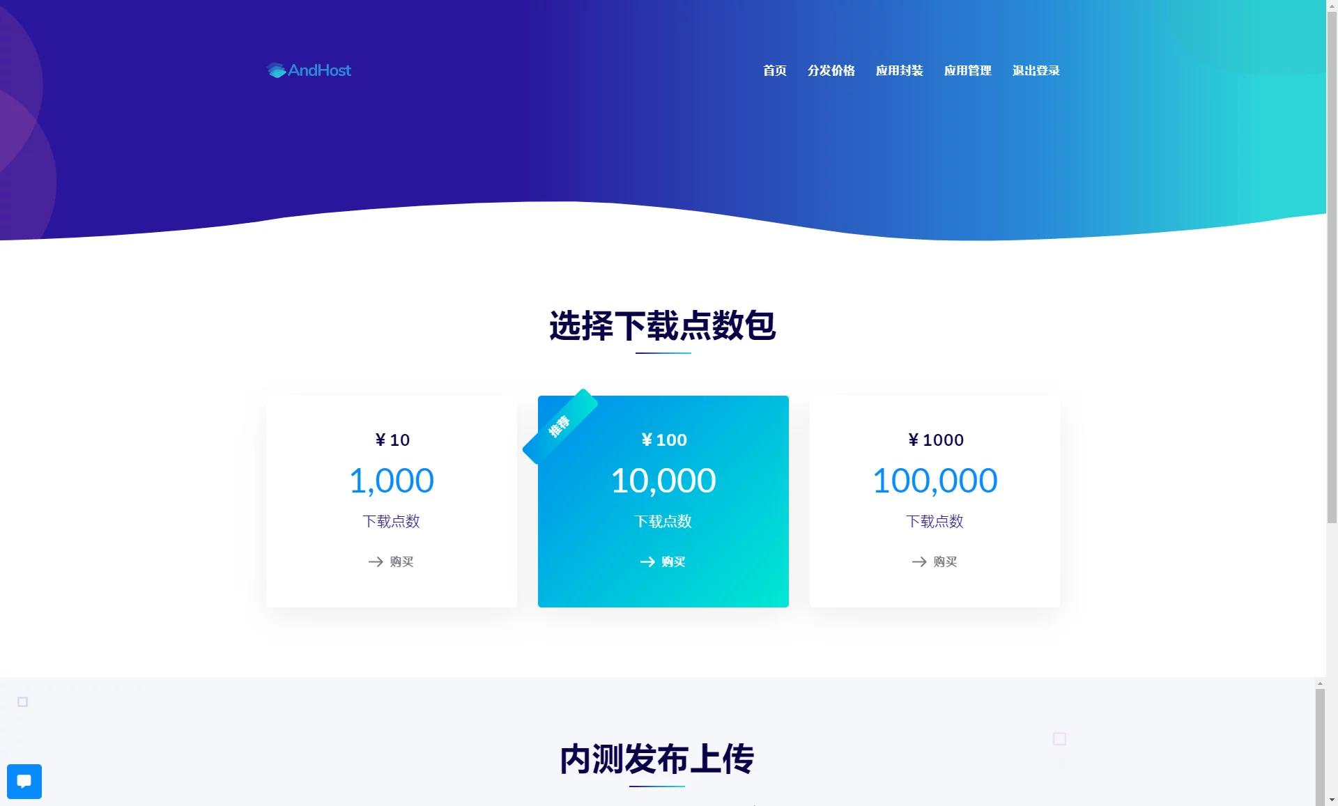 【会员免费】大仙分发平台第二个版本/一键安装版-百易源码社区 【会员免费】大仙分发平台第二个版本/一键安装版-百易源码社区