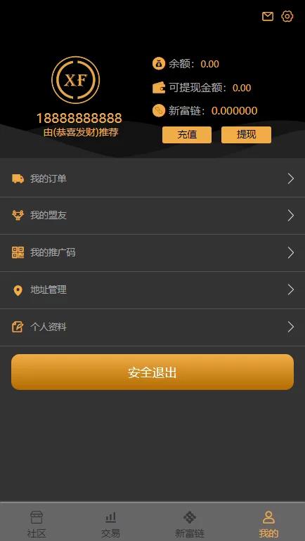 【新富社区】2021年最新区块链新富商城完整源码/矿机+空气币+商城合模式-小栈资源网