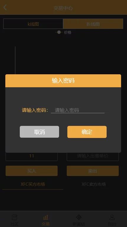 【会员免费】区块链商城/新富社区-百易源码社区 【会员免费】区块链商城/新富社区-百易源码社区