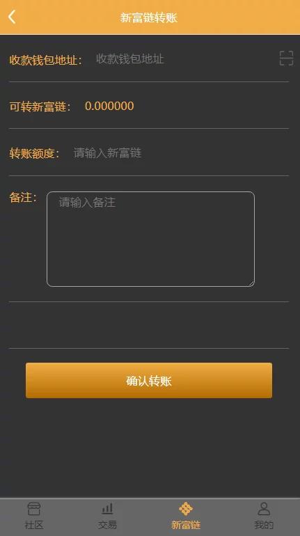 【会员免费】区块链商城/新富社区-百易源码社区 【会员免费】区块链商城/新富社区-百易源码社区