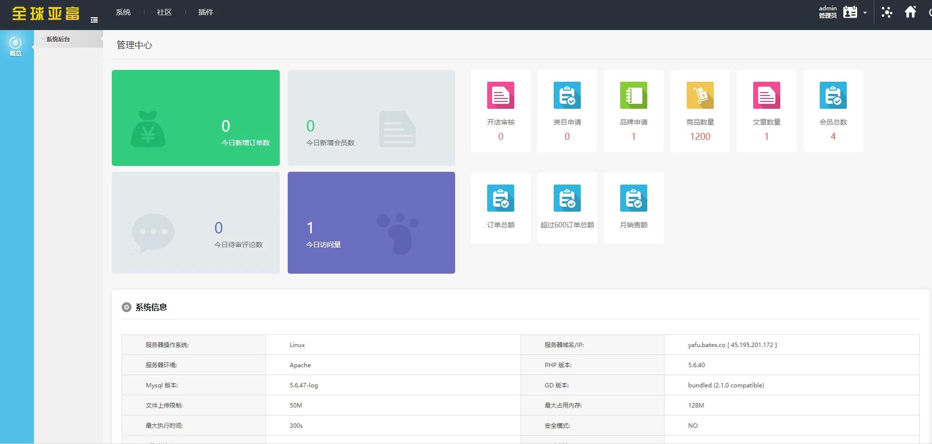 【会员免费】区块链商城/新富社区-百易源码社区 【会员免费】区块链商城/新富社区-百易源码社区