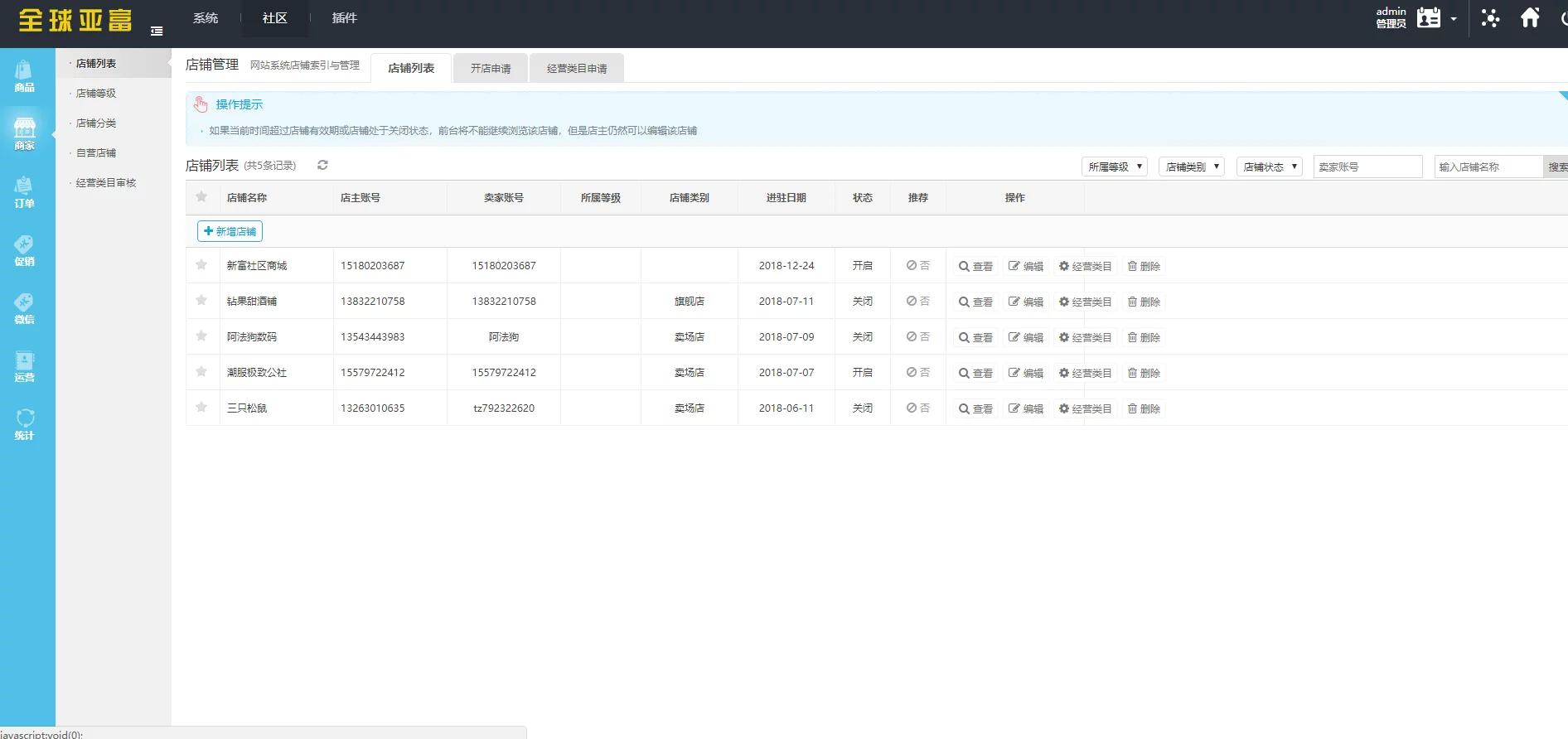 【会员免费】区块链商城/新富社区-百易源码社区 【会员免费】区块链商城/新富社区-百易源码社区