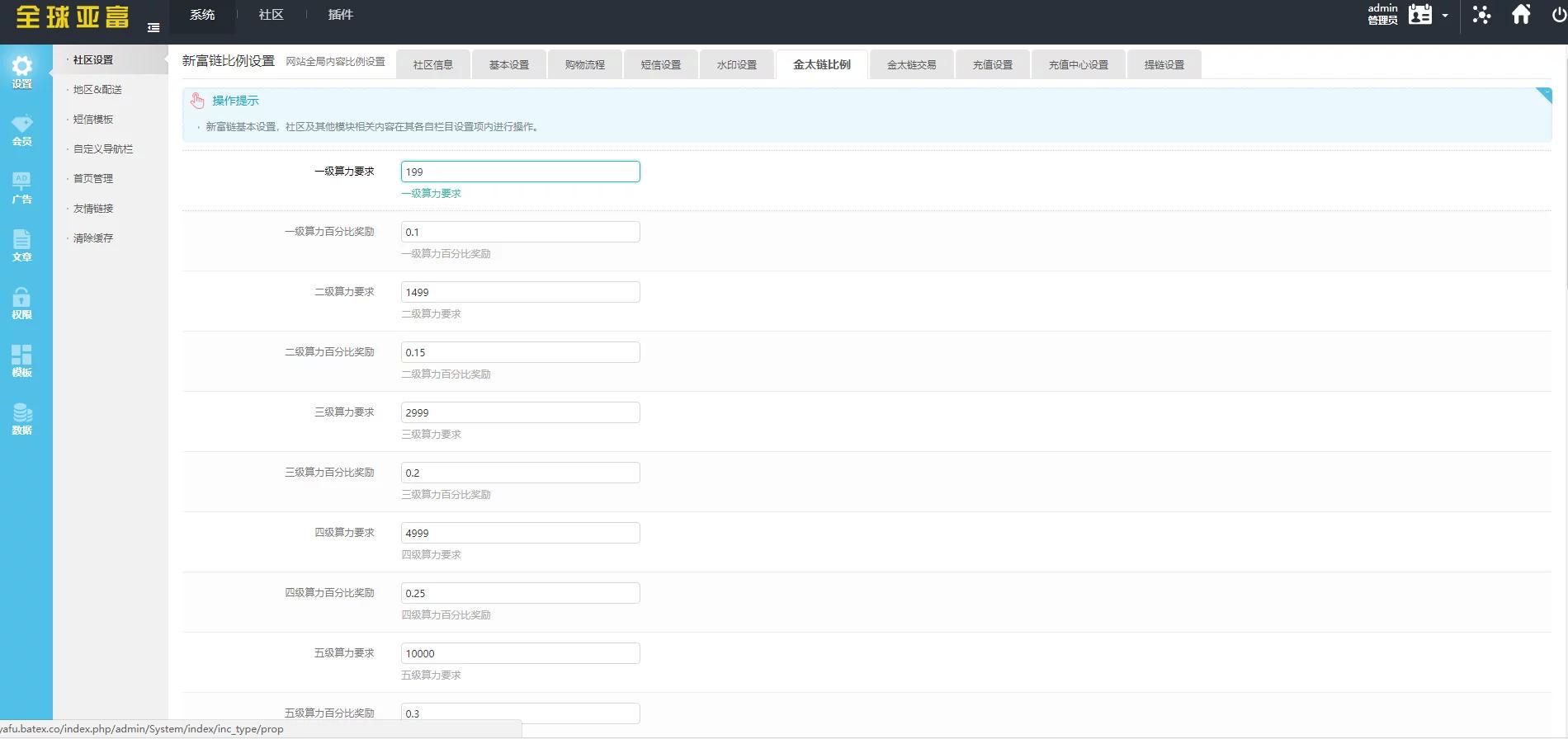 【会员免费】区块链商城/新富社区-百易源码社区 【会员免费】区块链商城/新富社区-百易源码社区