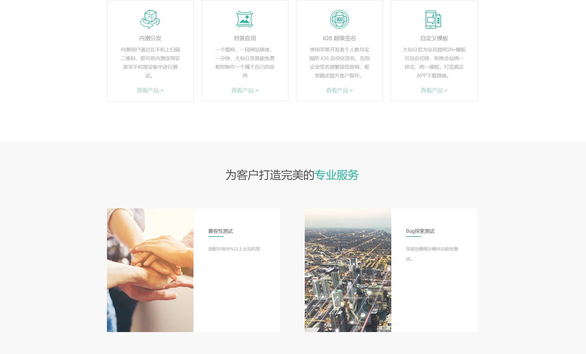 【会员免费】大仙分发平台第一个版本-百易源码社区 【会员免费】大仙分发平台第一个版本-百易源码社区